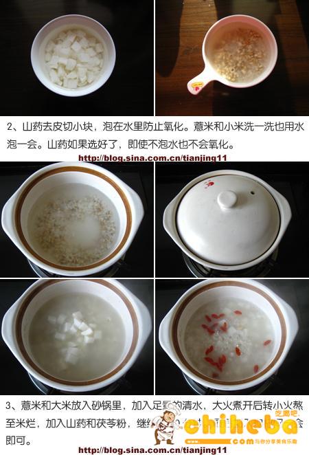 山药薏米茯苓粥的做法（早餐菜谱）
